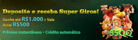 55qq Mega v1.1.0 Screenshot 2