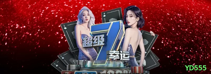 yd555 - Gaming Turbo Screenshot 2